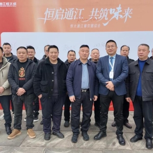 恒启通江 共筑味来 | 通江恒太城餐饮圈层会圆满落幕，共赴烟火新程