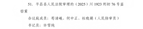 截图录屏_选择区域_20260202165639.png