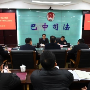 巴中市司法局党组召开2025年度民主生活会