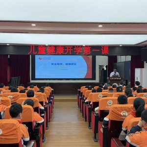 巴中市妇幼保健院开展2026年“全国爱耳日”“世界肥胖日”主题宣传暨儿童健康开学第一课活动