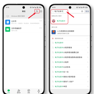 2026年养老待遇认证手机上这样操作→