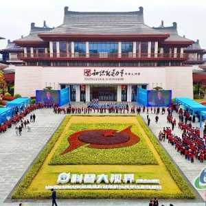 四川省第三十届“科技之春”科普活动月在巴中启动