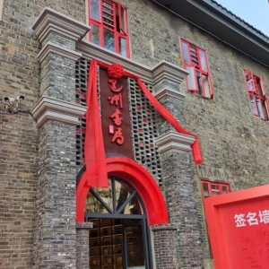 各位无偿献血者，你的献血证就是畅玩巴城记忆文创产业园的“VIP卡”！