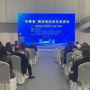 巴中组团亮相“科菁荟”  展示智能科创硬实力