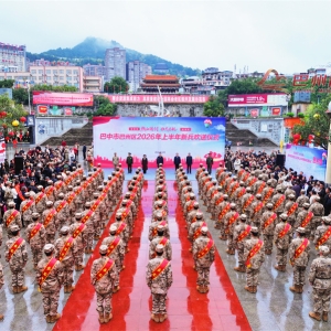 巴州区举行2026年度上半年新兵入伍欢送仪式