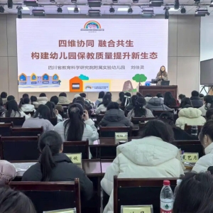 国培赋能 共建普惠—巴中市幼儿园骨干教师能力提升培训圆满收官