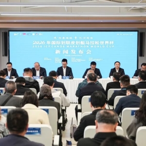 2026年国际划联皮划艇马拉松世界杯落地巴中
