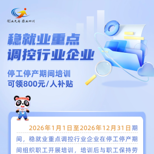 800元/人！这项补贴不要忘记领