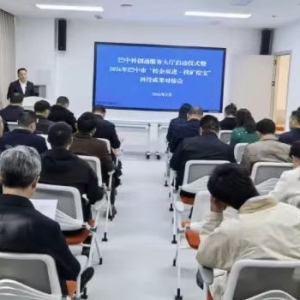 巴中科创通服务大厅正式启动