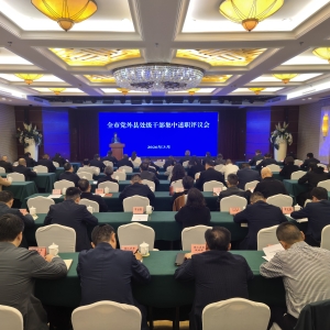 全市党外县处级干部集中述职评议会举行