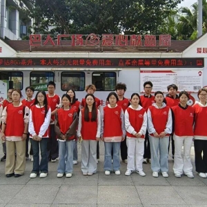 青春热血 生命同行——巴中市中心血站开展血站开放日活动