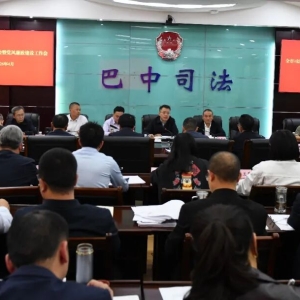 全市司法行政工作会议暨党风廉政建设工作会议召开