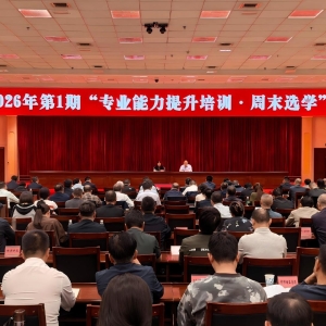 巴中市2026年第一期“周末选学”培训班聚焦“绿色”主题