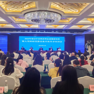 市科技局举办科技型企业梯度培育暨大型科研仪器设备开放共享培训会