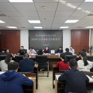市委统战部开展保密工作专题培训
