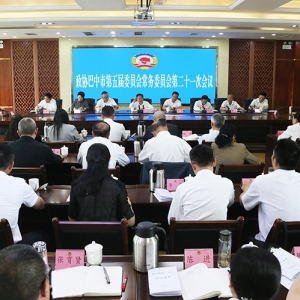 市政协召开五届第二十一次常委会会议