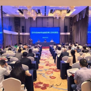 巴中市召开2026年血液管理工作培训会
