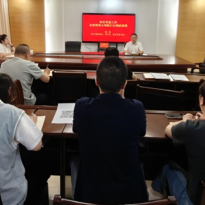 市质检中心机关第一党支部联系领导讲授树立和践行正确政绩观学习教育专题党课