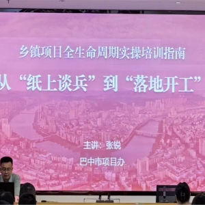 蓄好“满格电” 当好“领头雁”——全市乡镇（街道）经发办主任能力提升培训班举行