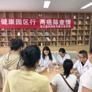 健康园区行 两癌筛查情 ——农工党巴州区文教卫生支部联合区妇幼保健院开展女职工健康关爱义诊活动