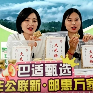 巴中邮政联合市监局举办个体工商户直播带货活动