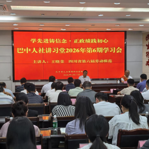 弘扬劳模风骨  筑牢信仰之基 ——市人社局以先进典型宣讲赋能人社事业高质量发展