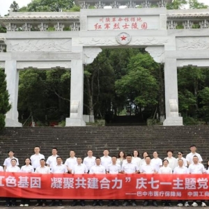 “传承红色基因·凝聚共建合力”庆“七一”主题党日活动成功举行