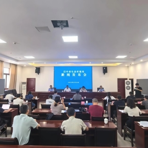 法典赋能依法治污  筑牢巴中山水屏障——巴中市召开二季度生态环境例行新闻发布会