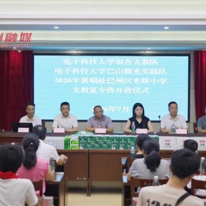 这个夏天，他们让乡村课堂“亮”了