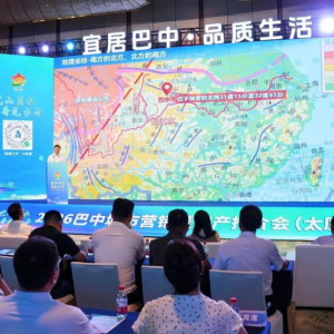 巴山蜀水·晋见乡音｜2026巴中城市营销暨房产推介会（太原站）成功举行
