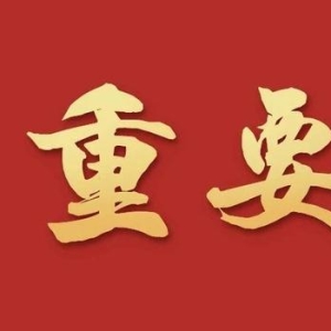 生娃基本“不花钱”，巴中安排上了→