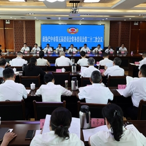 市政协召开五届第二十二次常委会会议