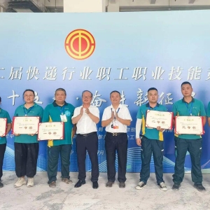 巴中邮政在市级快递职业技能竞赛中获多项大奖