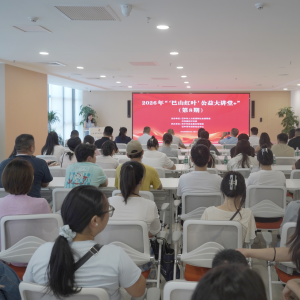 巴中市第8期“‘巴山红业’公益大讲堂+”活动举办
