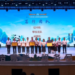 巴中人社在全省法治提能实战展示活动中斩获佳绩