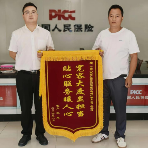 从"红脸争执"到暖心致谢  一面锦旗见证红色老区保险服务的温度