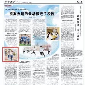 点赞！《人民日报》、中国教育新闻网报道我市教育工作