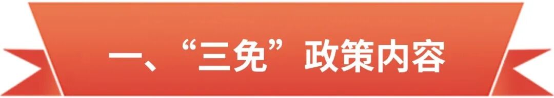 巴中市无偿献血者“三免”政策第七批热血卡申办公告