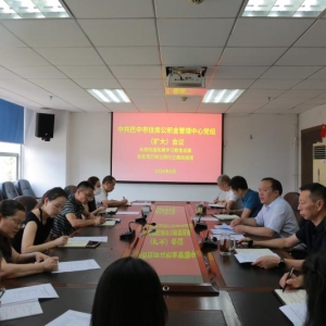 市住房公积金中心党组（扩大）会议召开 长效巩固学习教育成果 务实笃行树立践行正确政绩观