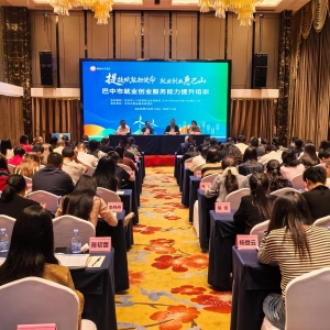 巴中市就业创业服务能力提升培训班开班 为基层就业服务队伍“充电赋能”