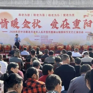 守护银龄“钱袋子” | 巴中市敬老月反诈普法宣传活动走进鼎山镇