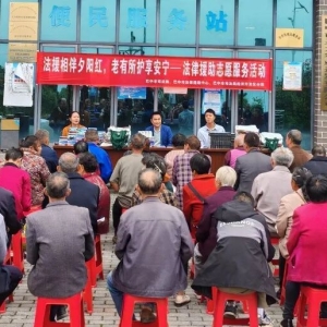 巴中市司法局开展乡村振兴・法治同行—法律援助进乡村活动